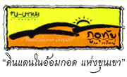 ภูอุทัย